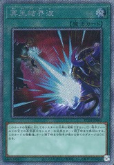 Dark Ruler No More - RC04-JP061 - Platinum Secret Rare - Japanese